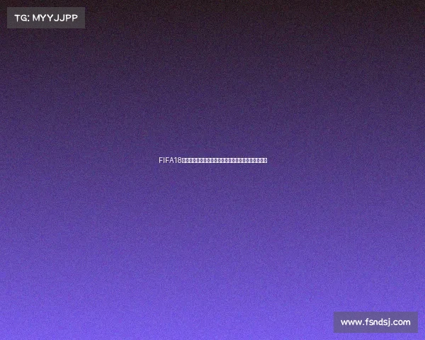 FIFA18世界杯重复球员现象解析与经典阵容重叠回顾研究分析 FIFA18世界杯重复球员现象解析与经典阵容重叠回顾研究分析